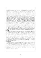 [고전소설] 임경업전-7