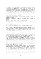 [고전소설] 임경업전-10