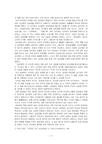 [고전소설] 임경업전-11