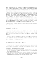 [고전소설] 임경업전-14