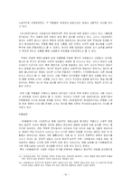 [고전소설] 임경업전-16
