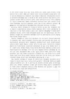 [고전문학] 경기체가 작품분석-2