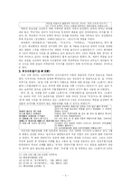 [고전문학] 경기체가 작품분석-5
