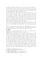 [고전문학] 고려가요 작품분석-3