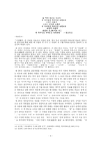 [고전문학] 고려가요 작품분석-5