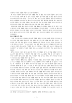[고전문학] 고려가요 작품분석-6