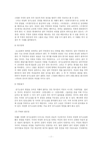 [고전문학] 전기소설에 대하여-7