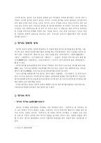 [고전문학] 향가에 대하여-4