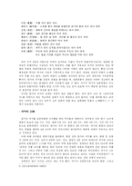 [고전문학] 향가에 대하여-5