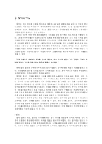 [고전문학] 향가에 대하여-7