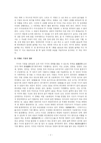 [고전문학] 전기가사에 대하여-2