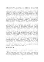 [고전문학] 전기가사에 대하여-3