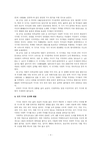 [고전문학] 전기가사에 대하여-4