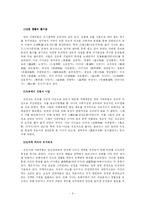 [고전문학] 전기가사에 대하여-5