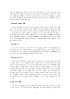 [고전문학] 전기가사에 대하여-6