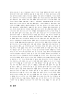 [고전문학] 전기가사에 대하여-7