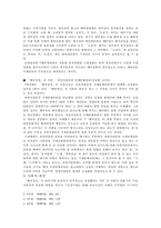 판소리계 소설 배비장전 분석-5