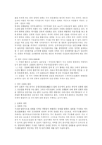 [고전문학] 설화에 관하여-5