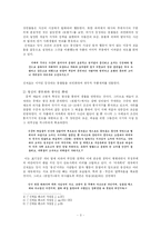 [고전문학] 신재효에 대하여-3