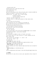 [보존관리기록] 국사편찬위원회-4