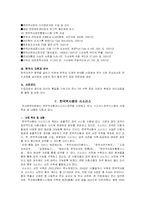 [보존관리기록] 국사편찬위원회-6