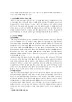 [보존관리기록] 국사편찬위원회-7