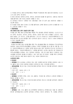[보존관리기록] 국사편찬위원회-8