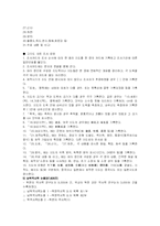 [보존관리기록] 국사편찬위원회-11