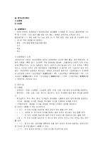 [보존관리기록] 국사편찬위원회-16