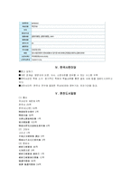 [보존관리기록] 국사편찬위원회-19