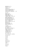 [보존관리기록] 국사편찬위원회-20