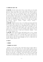 [고전소설론] 여성영웅소설-3