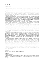 [간호학] 입원아동 어머니의 치료적 놀이 요구-1