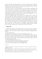 [간호학] 입원아동 어머니의 치료적 놀이 요구-4