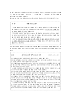 기업의 인재채용 실태와 채용관리 사례-10