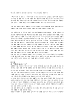 기업의 인재채용 실태와 채용관리 사례-14