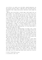 [인문]에피쿠로스에 대해서-2