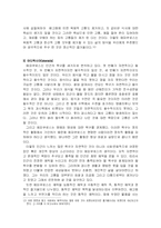 [인문]에피쿠로스에 대해서-6