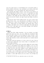 [인문]에피쿠로스에 대해서-7