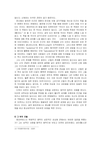 [인문]에피쿠로스에 대해서-8
