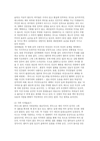 [영화평]델마와 루이스 vs 워킹걸 비교분석-3