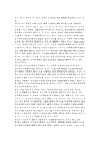 [영화평]델마와 루이스 vs 워킹걸 비교분석-4