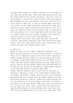[영화평]델마와 루이스 vs 워킹걸 비교분석-5