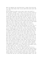 [영화평]델마와 루이스 vs 워킹걸 비교분석-6