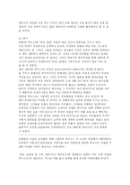 [영화평]델마와 루이스 vs 워킹걸 비교분석-7
