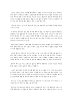 [영화평]델마와 루이스 vs 워킹걸 비교분석-8