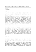 [영화평]델마와 루이스 vs 워킹걸 비교분석-9