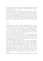 [영화평]델마와 루이스 vs 워킹걸 비교분석-10