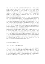 [영화평]델마와 루이스 vs 워킹걸 비교분석-11