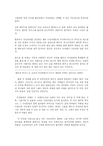 [영화평]델마와 루이스 vs 워킹걸 비교분석-13